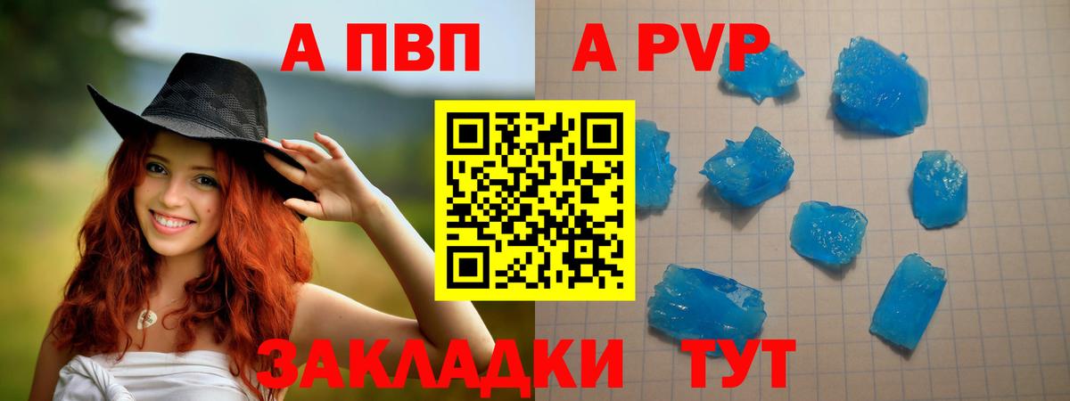 APVP крисы CK  Alfa_PVP СК КРИС  Губаха  Вход с VPN 