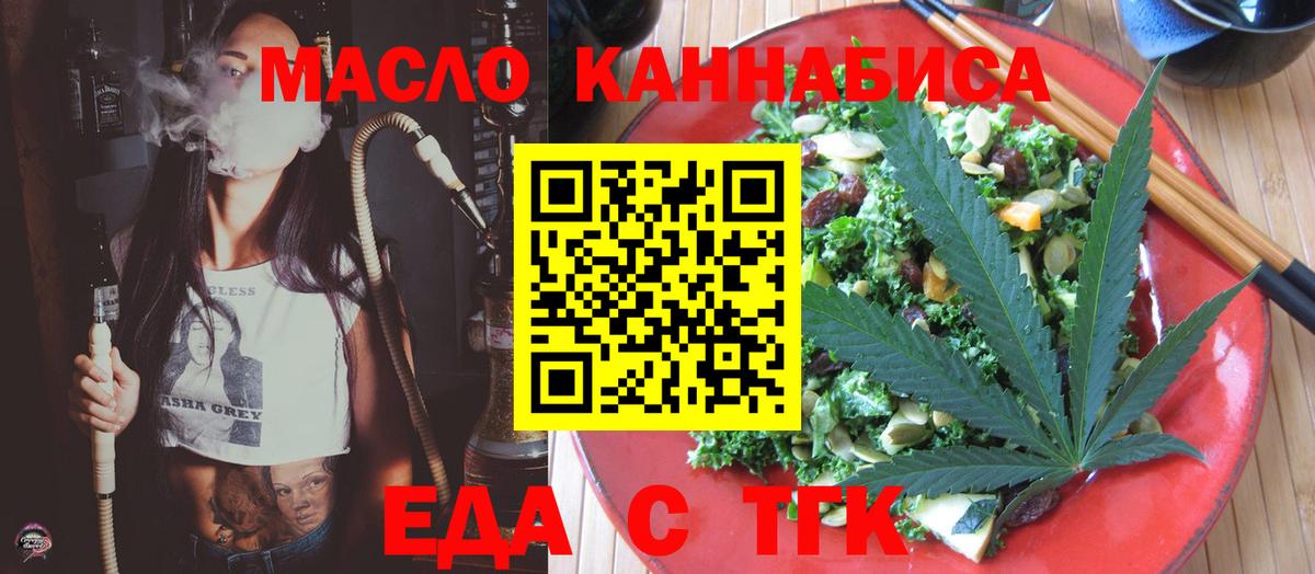 Печенье с ТГК конопля  Вход с VPN  Губаха 