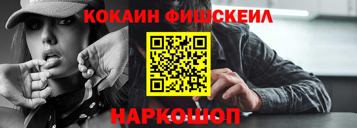 COCAIN 97%  Вход с VPN  Губаха 
