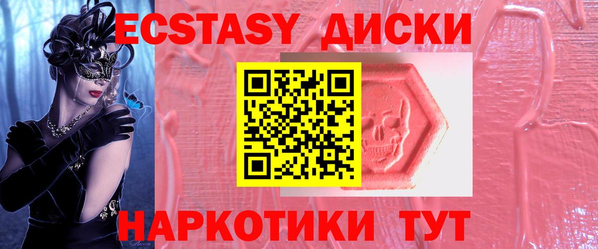 Губаха  Ecstasy DUBAI  Ecstasy  это какой сайт  где купить наркотик  Вход с VPN  Экстази 99% 