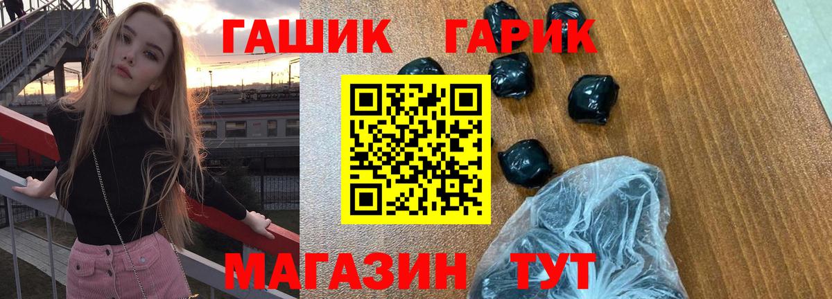 ГАШИШ VHQ  Вход с VPN  Губаха 