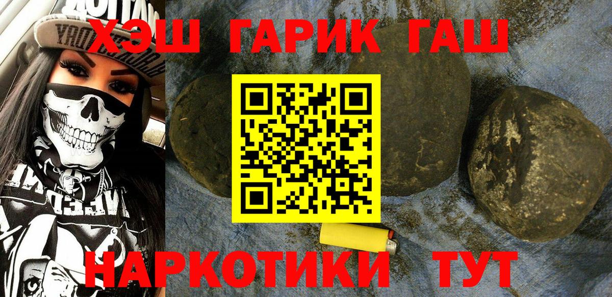 ГАШ гарик Губаха
