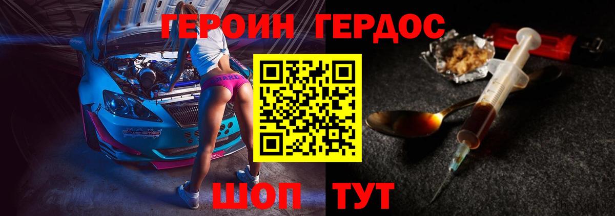 Героин Афган Губаха