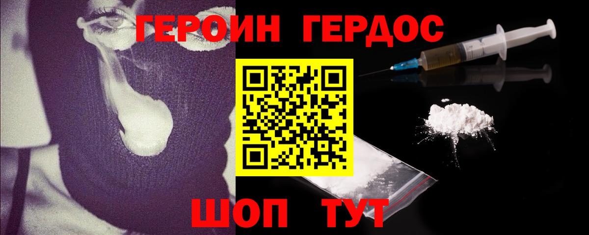 Губаха  ГЕРОИН  Вход с VPN  ГЕРОИН VHQ 