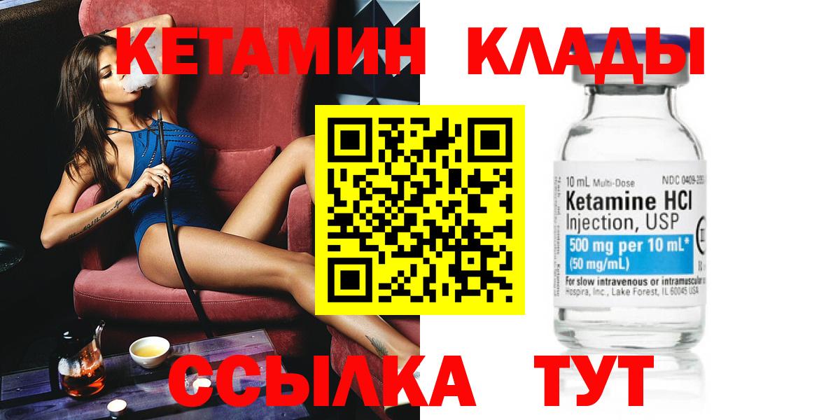 Кетамин VHQ  Вход с VPN  КЕТАМИН VHQ  Губаха 