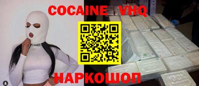 кокаин VHQ Кунгур