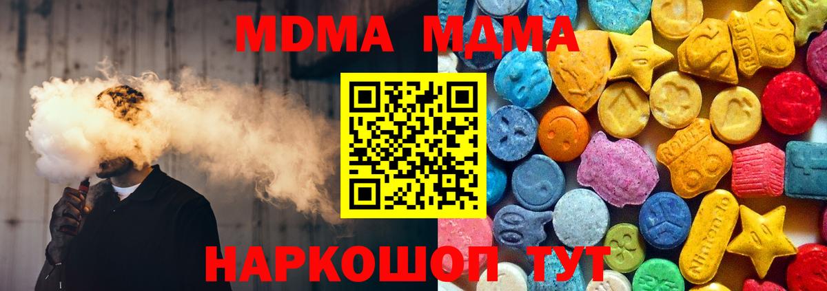 МДМА  МДМА кристаллы  Вход с VPN  МДМА кристаллы  Губаха 