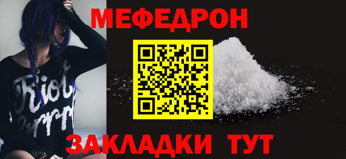 МЕФ  где найти наркотики  Вход с VPN  Губаха  Меф мяу мяу  Меф  МЯУ-МЯУ VHQ 