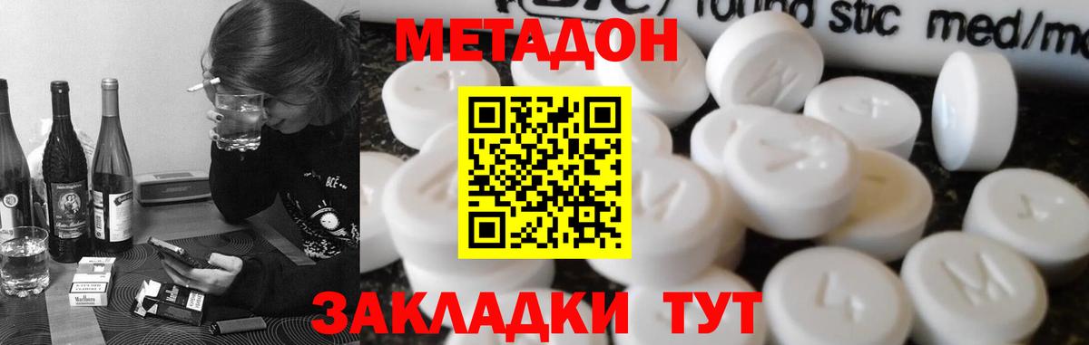 МЕТАДОН мёд  Вход с VPN  Губаха  Метадон мёд 