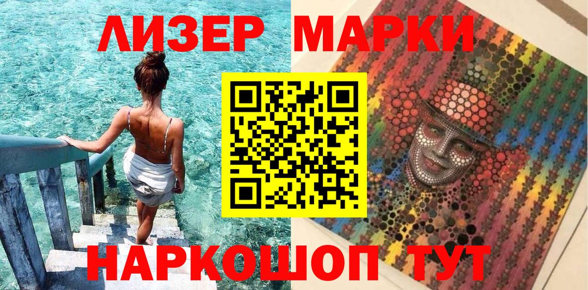 Марки N-bome 1,8мг  Наркотические марки  Марки N-bome 1,8мг  Губаха  Вход с VPN 