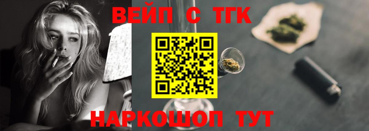 ТГК Wax Губаха